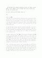 반세계화운동과 한국의 노점상-문화경제적 기능 6페이지