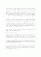 반세계화운동과 한국의 노점상-문화경제적 기능 7페이지