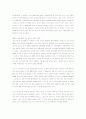 반세계화운동과 한국의 노점상-문화경제적 기능 8페이지
