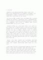 반세계화운동과 한국의 노점상-문화경제적 기능 10페이지
