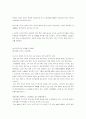 사회변동론-반세계화의논리 6페이지