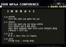 2008 아시아 영화인 협회 컨퍼런스 기획서 7페이지