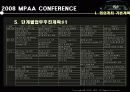 2008 아시아 영화인 협회 컨퍼런스 기획서 10페이지