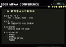 2008 아시아 영화인 협회 컨퍼런스 기획서 45페이지