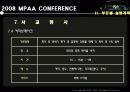 2008 아시아 영화인 협회 컨퍼런스 기획서 50페이지