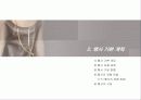 금융회사의 Luxury Fashion Show 기획서 9페이지