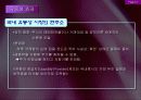 소외기업 효과와 유동성 효과 14페이지