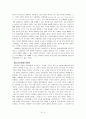 존로크의 시민정부론을 일고 5페이지