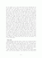 존로크의 시민정부론을 일고 6페이지