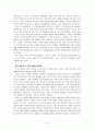 존로크의 시민정부론을 일고 7페이지