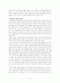 존로크의 시민정부론을 일고 8페이지
