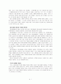 존로크의 시민정부론을 일고 9페이지