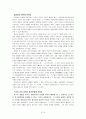 존로크의 시민정부론을 일고 10페이지