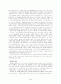 존로크의 시민정부론을 일고 11페이지