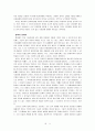 존로크의 시민정부론을 일고 13페이지