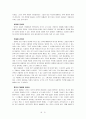 존로크의 시민정부론을 일고 14페이지