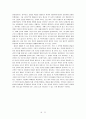 존로크의 시민정부론을 일고 15페이지