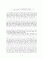 존로크의 시민정부론을 일고 16페이지