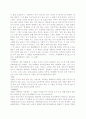 남산의 민속신앙 4페이지