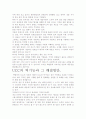 [우수 평가 자료]UCC의 의의와 현황, 장단점과 그 해결방안- 총체적인 분석 5페이지
