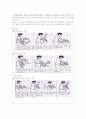 사회복지 실습일지 실습일과표, 실습내용 5페이지