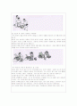 사회복지 실습일지 실습일과표, 실습내용 10페이지