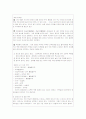 사회복지 실습일지 실습일과표, 실습내용 32페이지
