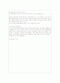 사회복지 실습일지 실습일과표, 실습내용 37페이지