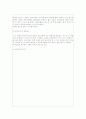 사회복지 실습일지 실습일과표, 실습내용 45페이지