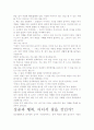 [우수 평가 자료]청소부 밥 독후감상문- 밥이 전하는 성공 메시지 4페이지