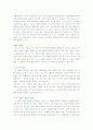 미국의 지역사회복지실천 모형 중 로스만의 세 모형에 관해서 서술하시오 3페이지