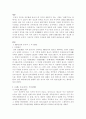 900년 경의 동양 1페이지
