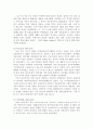 900년 경의 동양 2페이지