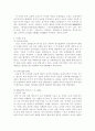 900년 경의 동양 3페이지