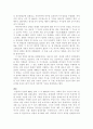 900년 경의 동양 7페이지