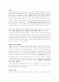 문화산업의 미래 3페이지