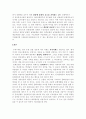 문화산업의 미래 4페이지