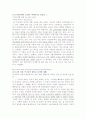 사교육의 매트릭스 6페이지