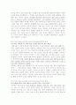 사교육의 매트릭스 8페이지