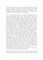 사회과교육의 본질 3페이지