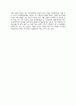 사회과교육의 본질 4페이지