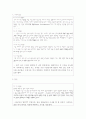 조승희 사건에 대처하는 우리의 마음 -침묵의 나선효과랑 연결하여 4페이지