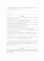 조승희 사건에 대처하는 우리의 마음 -침묵의 나선효과랑 연결하여 5페이지