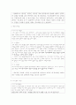 조승희 사건에 대처하는 우리의 마음 -침묵의 나선효과랑 연결하여 6페이지