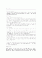 조승희 사건에 대처하는 우리의 마음 -침묵의 나선효과랑 연결하여 8페이지