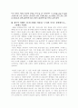 조승희 사건에 대처하는 우리의 마음 -침묵의 나선효과랑 연결하여 9페이지