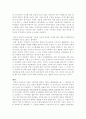 조승희 사건에 대처하는 우리의 마음 -침묵의 나선효과랑 연결하여 11페이지