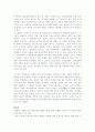 중국의 신화 5페이지