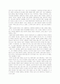 중국의 신화 6페이지
