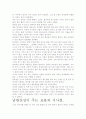 [우수 평가 자료]남한산성 독후감상문- 나는 무엇을 보고 느꼈는가? 6페이지
